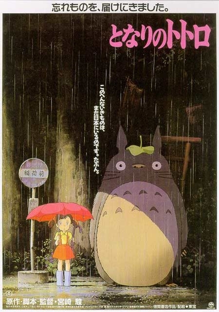 anime, chihiro and hayao miyazaki