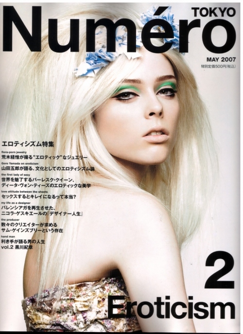 blonde, coco rocha and cover