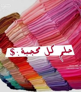 arabic, hijab and islam