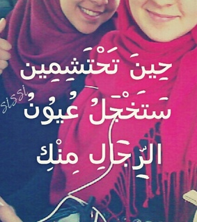 islam, me and muslim girls