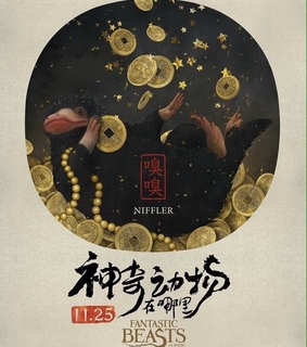 beasts, harry potter and newt