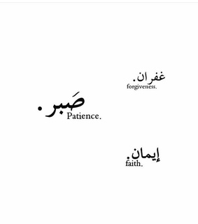 quotes, fatih and patience