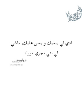 ouled el hlal, icone and dz