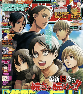 eren, magazine and ErenYeager