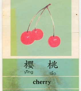 cherry, cherries and green