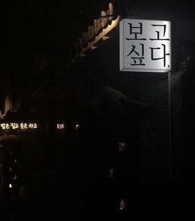 city, midnight and aesthetic